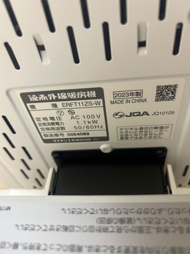 ダイキン　セラムヒート　美品