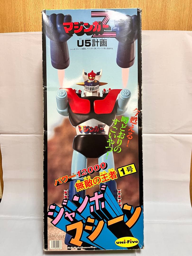 マジンガーZ U5計画　ジャンボマシーン　MAZINGAR Z