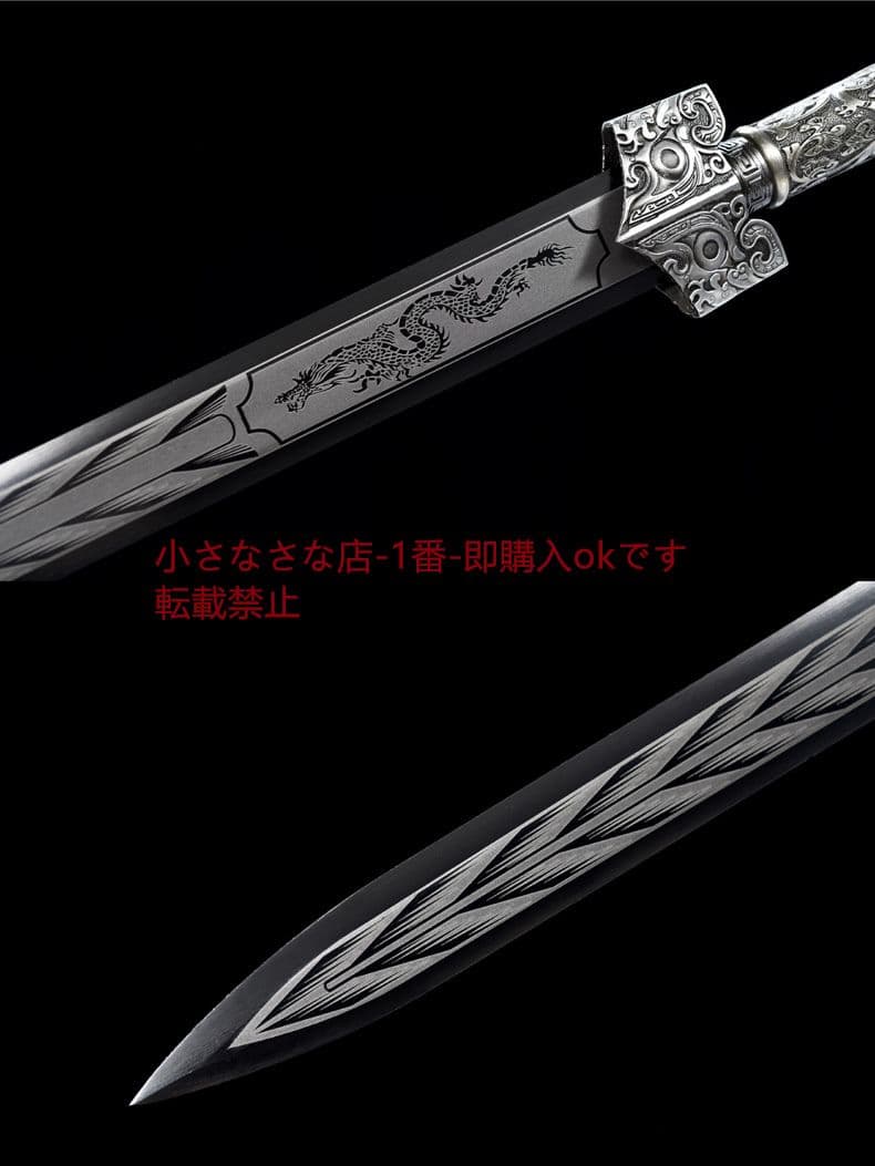 高マンガン鋼冷兵器秦漢剣 古兵器 武具 刀装具 日本刀 模造刀 居合刀