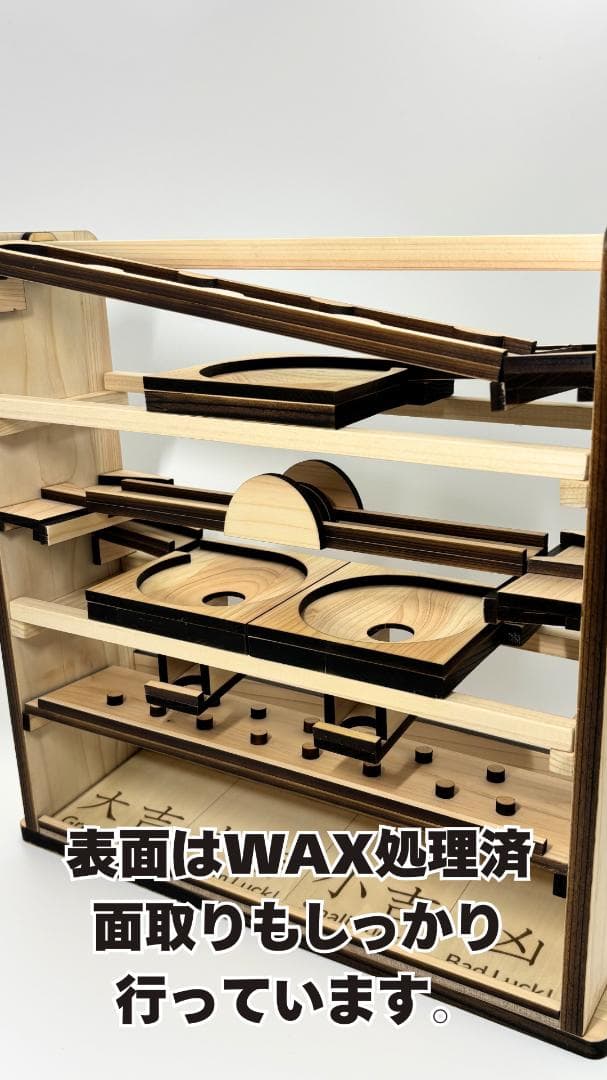 木のビー玉コロコロ装置　ビー玉コースター　ハンドメイド「フォーチューン」