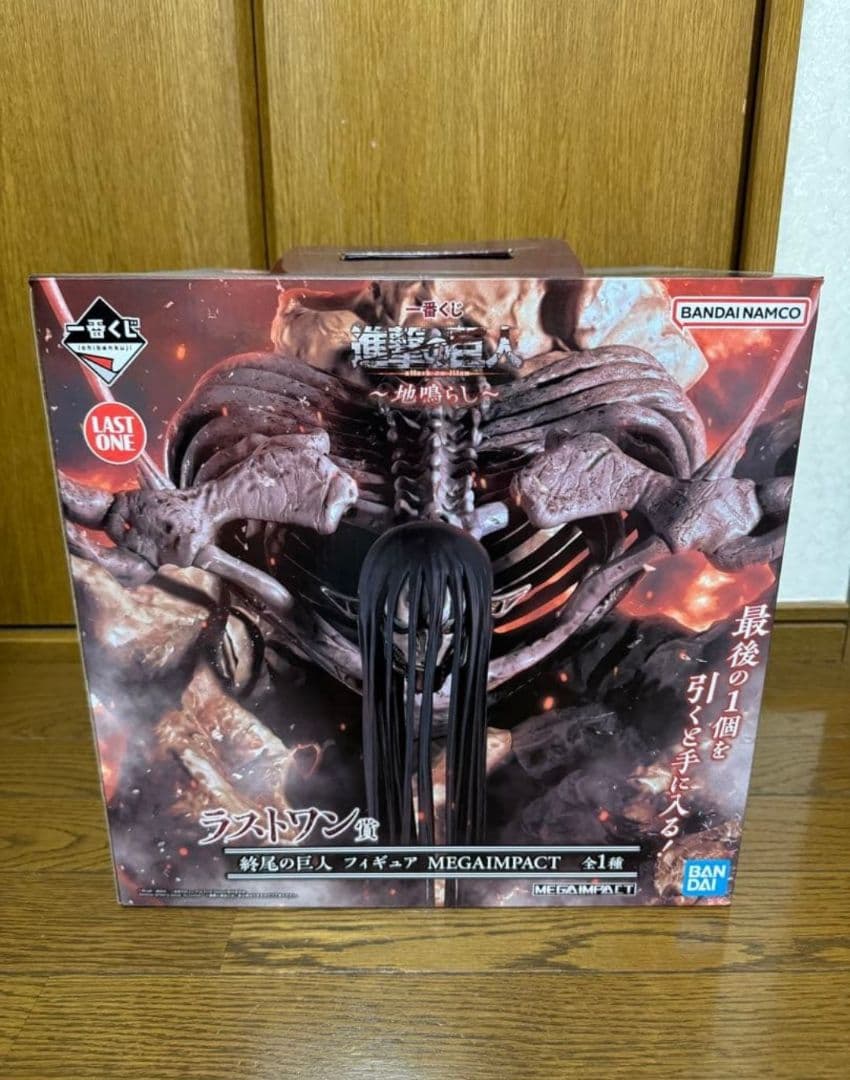 m*i様 【中身未開封】　進撃の巨人　地鳴らし　ラストワン賞　終尾の巨人フィギュ