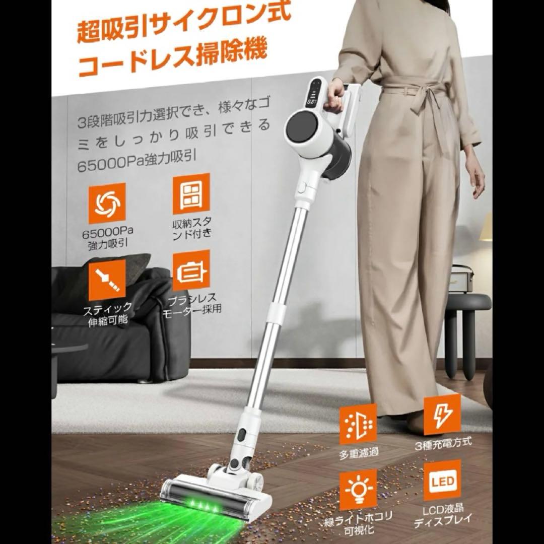 新品　掃除機 コードレス　軽量 60分長時間稼働