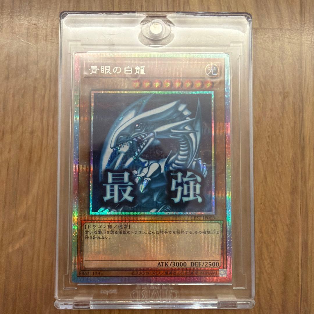ロ*士様 青眼の白龍 プリシク　LIMITED PACK STAMP EDITI