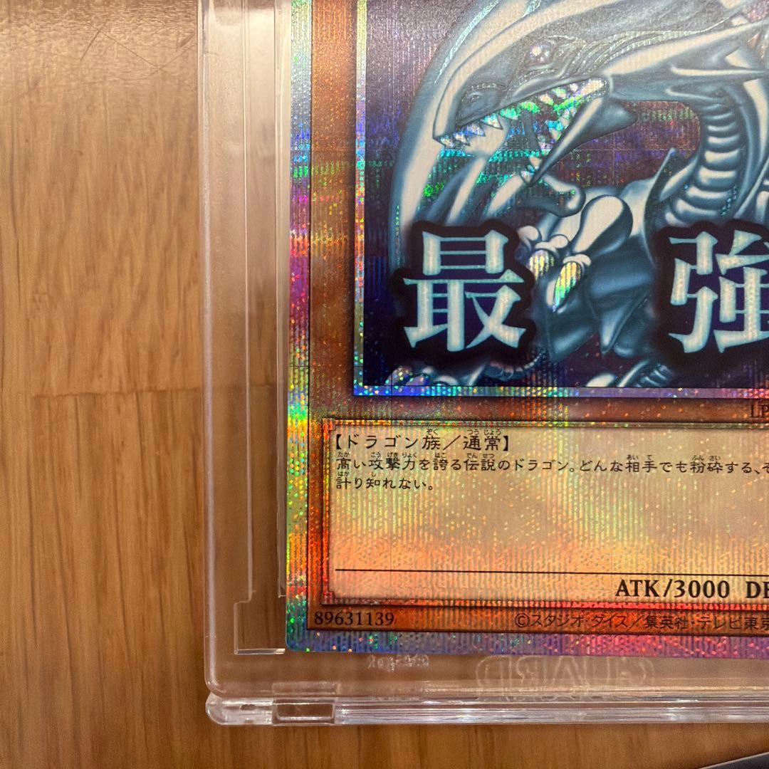 ロ*士様 青眼の白龍 プリシク　LIMITED PACK STAMP EDITI