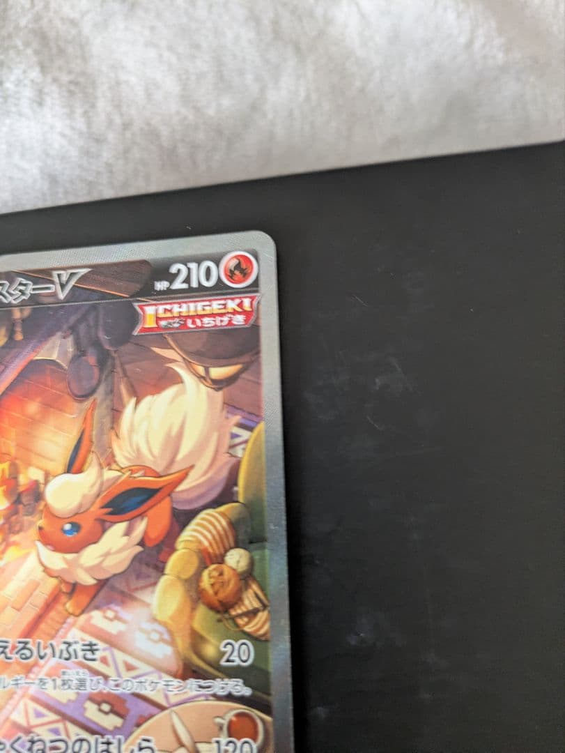 レ*イ様 ブースターV SA S6a イーブイヒーローズ 073/069