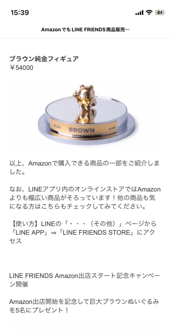 その他 K24 BROWN FIGURE LINE friends