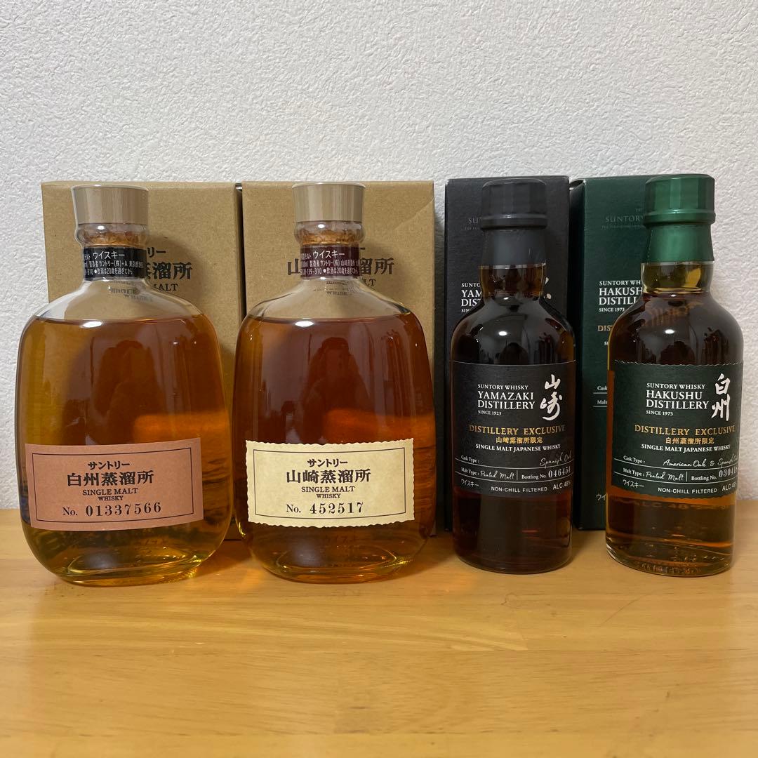 【終売限定品】新旧山崎白州蒸留所限定ウイスキー