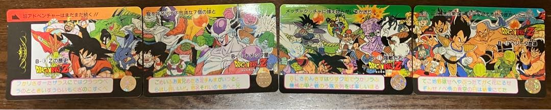 平成初期【当時物】 DRAGON BALL CARDドラゴンボール　カードダス