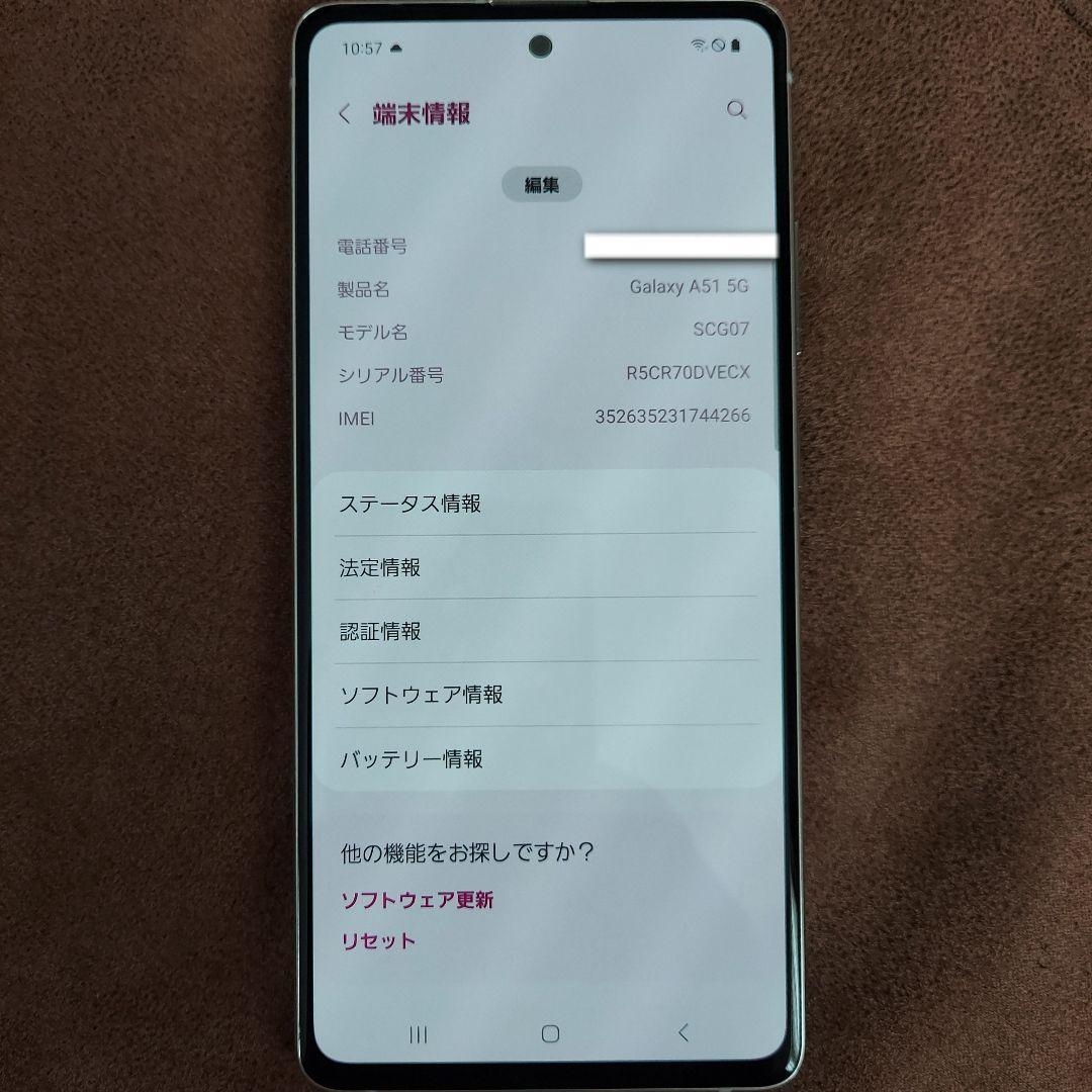 超美品‼️ Galaxy A51 5G ホワイト au SIMフリー イヤホン付