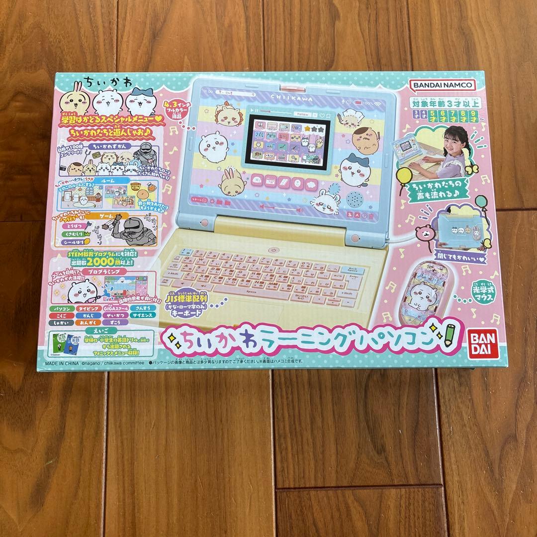 A*i様 BANDAI ちいかわラーニング パソコン　新品購入品未開封