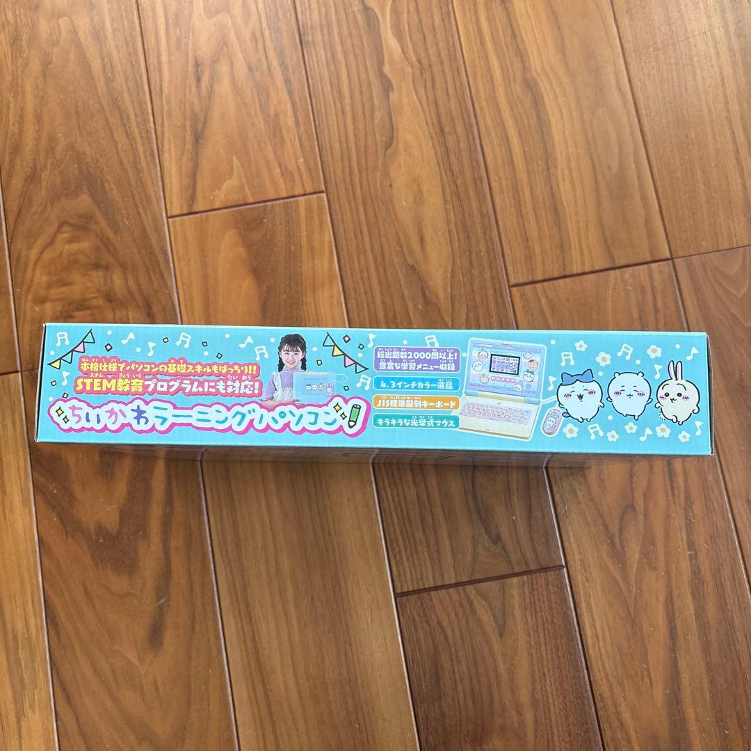 A*i様 BANDAI ちいかわラーニング パソコン　新品購入品未開封