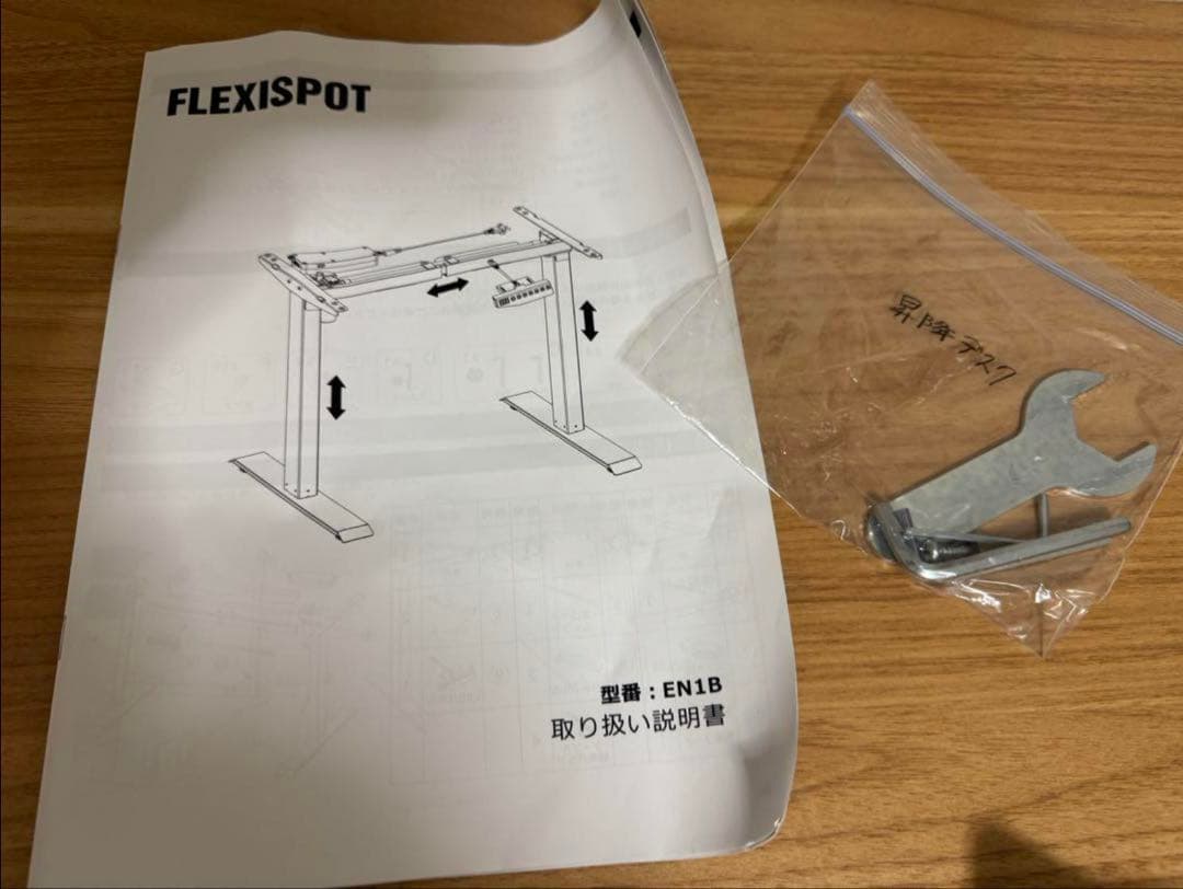 【3月末までに売り切り希望】FLEXISPOT 電動昇降デスク メモリー機能付