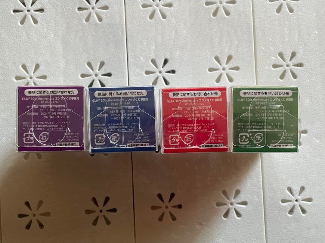 GLAYエンタメくじ　すわりんこ賞&ショットグラス賞　各賞4種