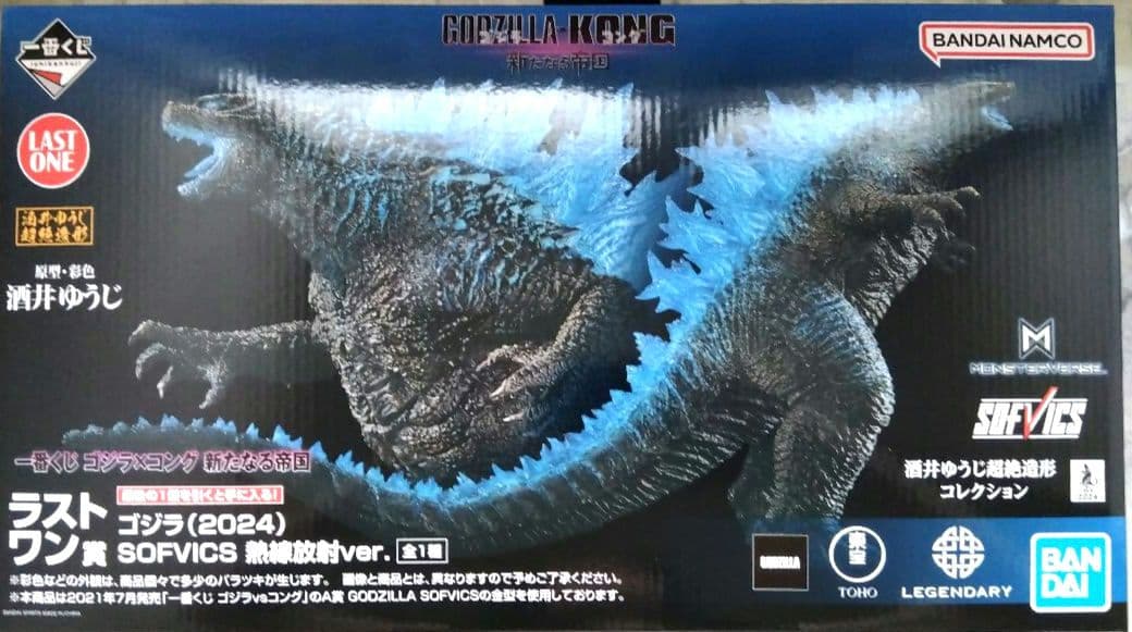 一番くじ ゴジラ×コング 新たなる帝国☆ラストワン賞 ゴジラ