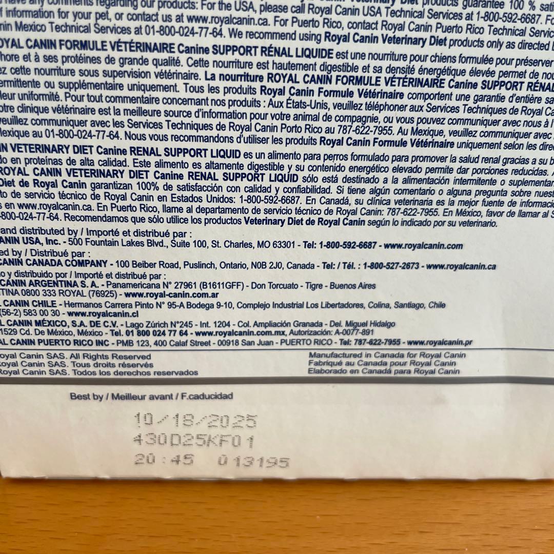  CANIN 腎臓　237ml×4本×4パックシリンジ10本✖️2セット