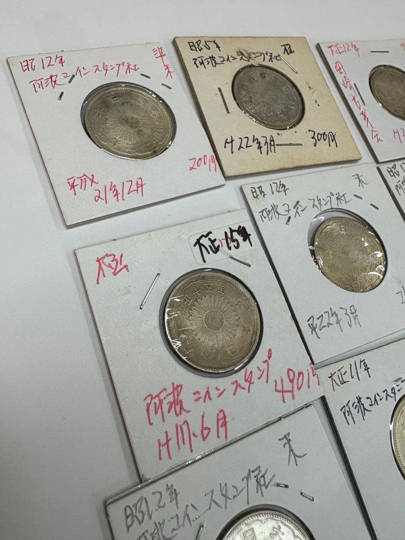 ５０銭銀貨　小型　昭和　大正　１２枚　まとめ売り銀貨