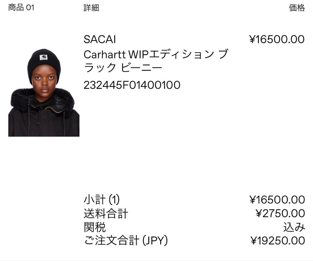 sacai×carhartt WIP ビーニー　白黒