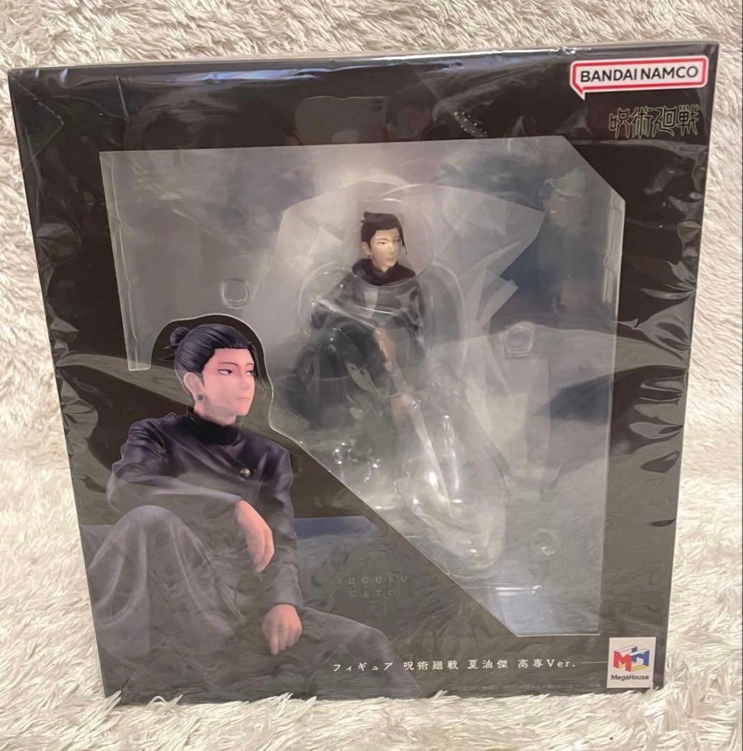 新品未開封　呪術廻戦　五条悟 / 夏油傑 高専ver. フィギュア　セット