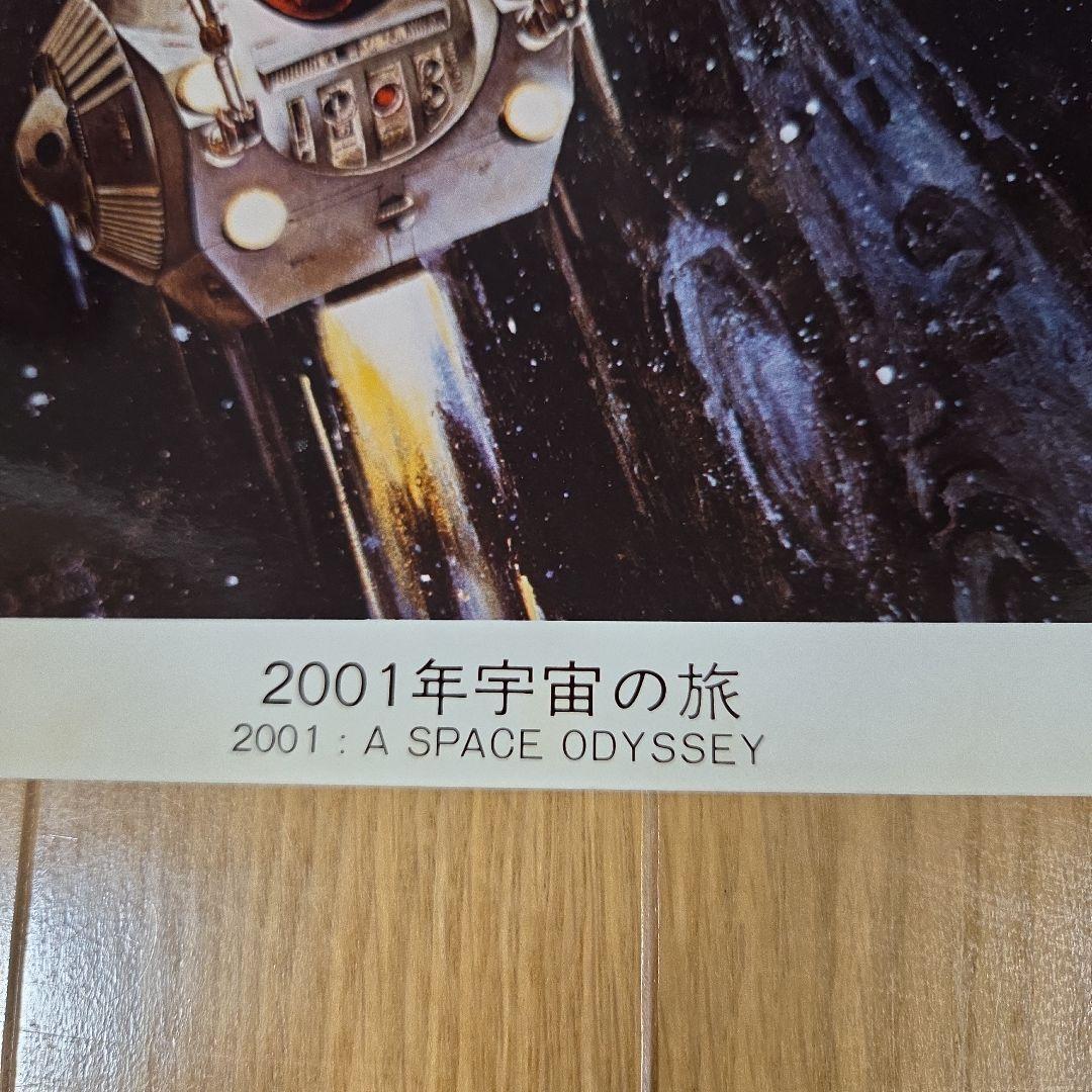 映画2001年宇宙の旅　大判カラースチール写真　劇場掲示ロビーカード(3)