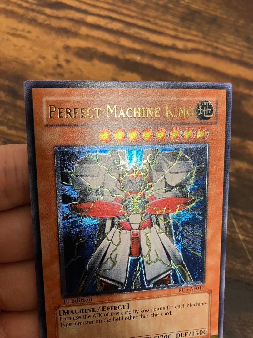 遊戯王　パーフェクト機械王　旧アジア版　1st レリーフ　アルティメットレア