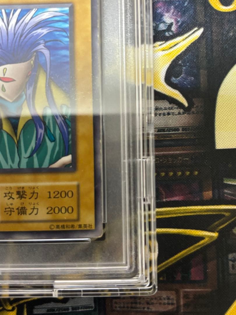 遊戯王　アクアマドール　初期　ノーマル　psa5