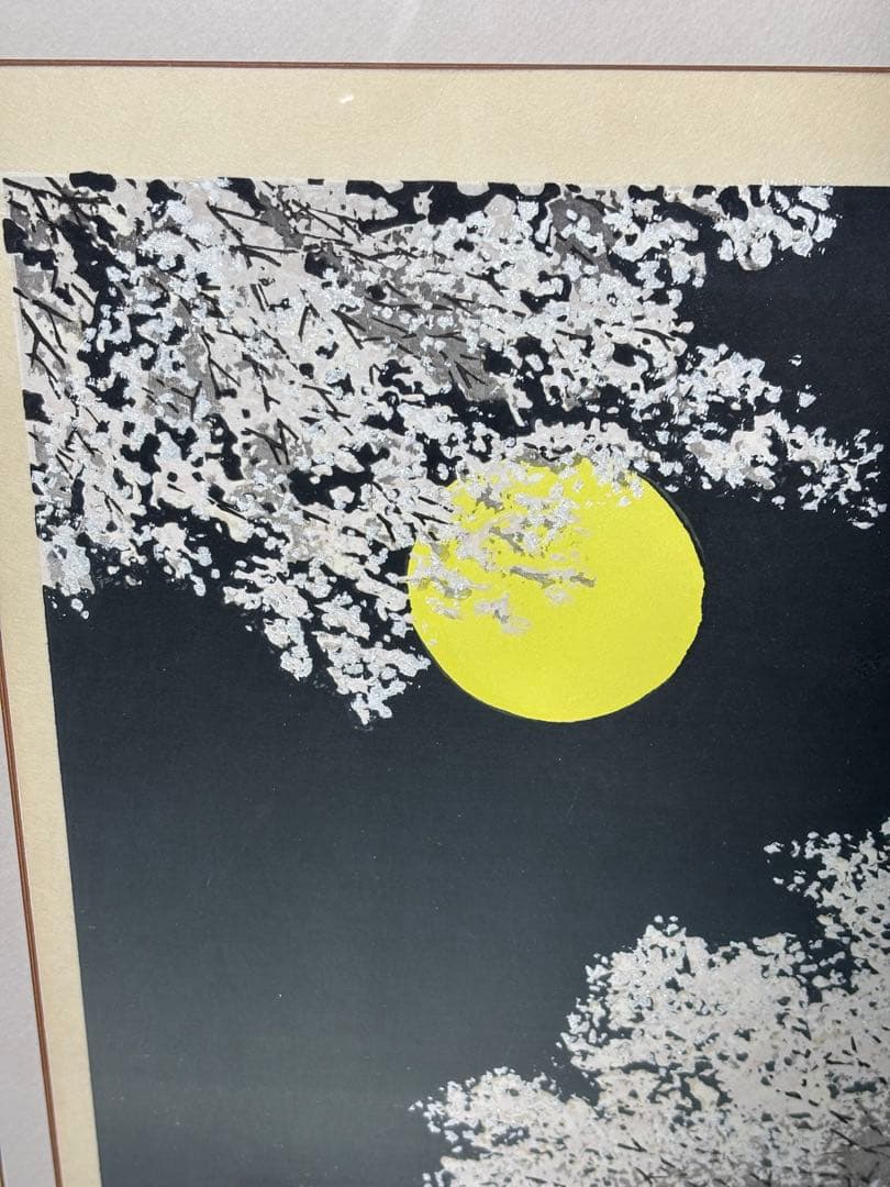 #宮本秋風 木版画「宵桜」　刻印入り