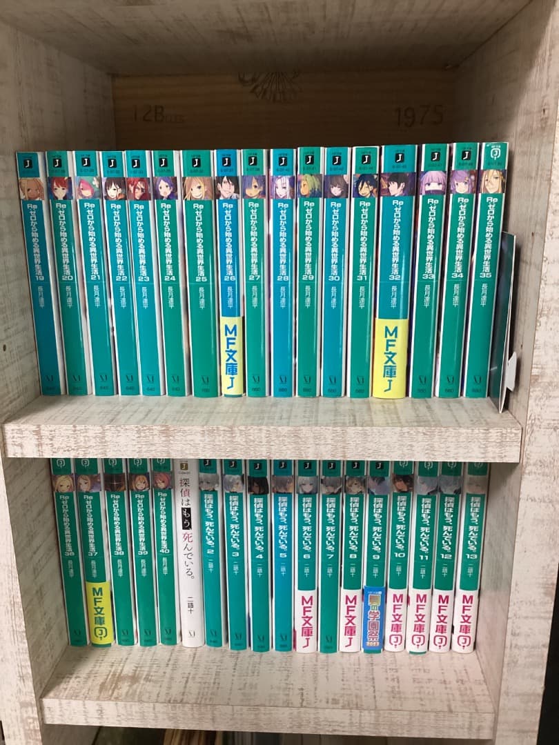 Re:ゼロから始める異世界生活　ラノベ1〜41巻