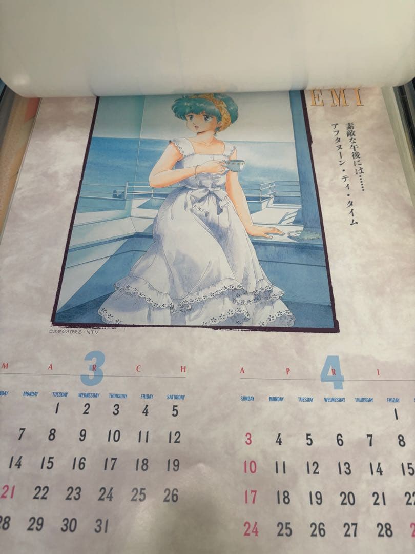 美少女カレンダー　1994