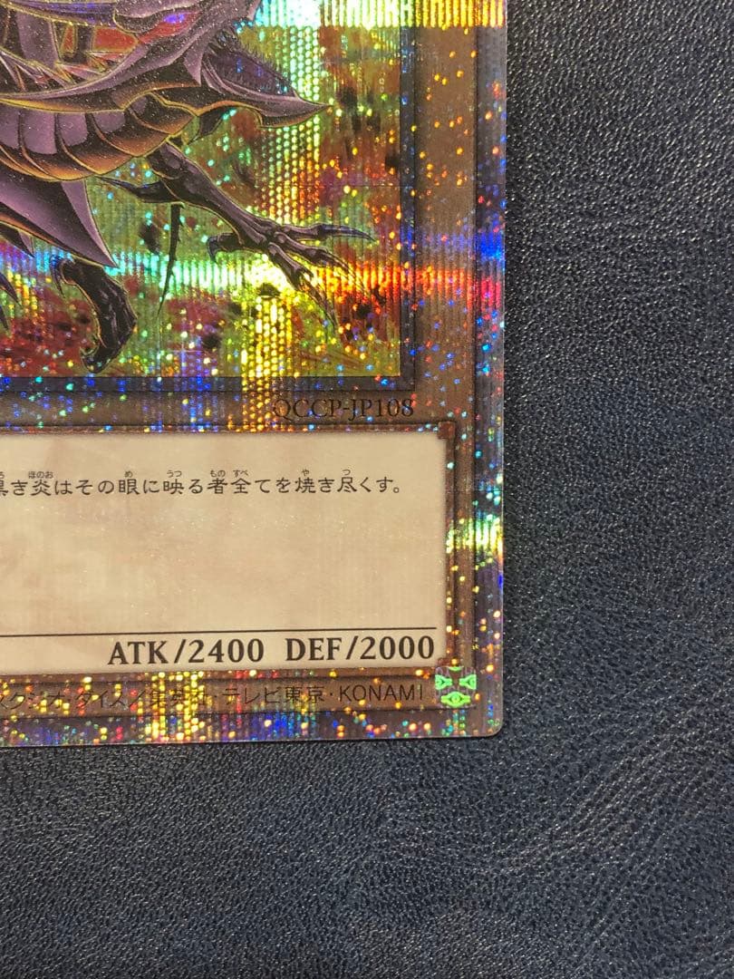 真紅眼の黒竜 25th絵違い レッドアイズブラックドラゴン　pride 日版