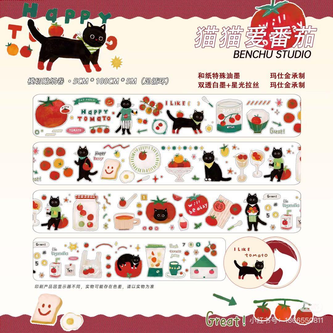 【8472】海外　マステ　5m巻売り　ラメ加工カッティング猫　トマト　野菜