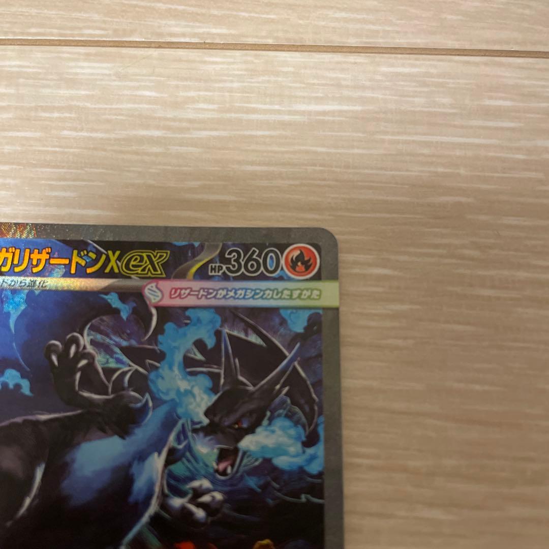 メガリザードンX EX ポケモンカード
