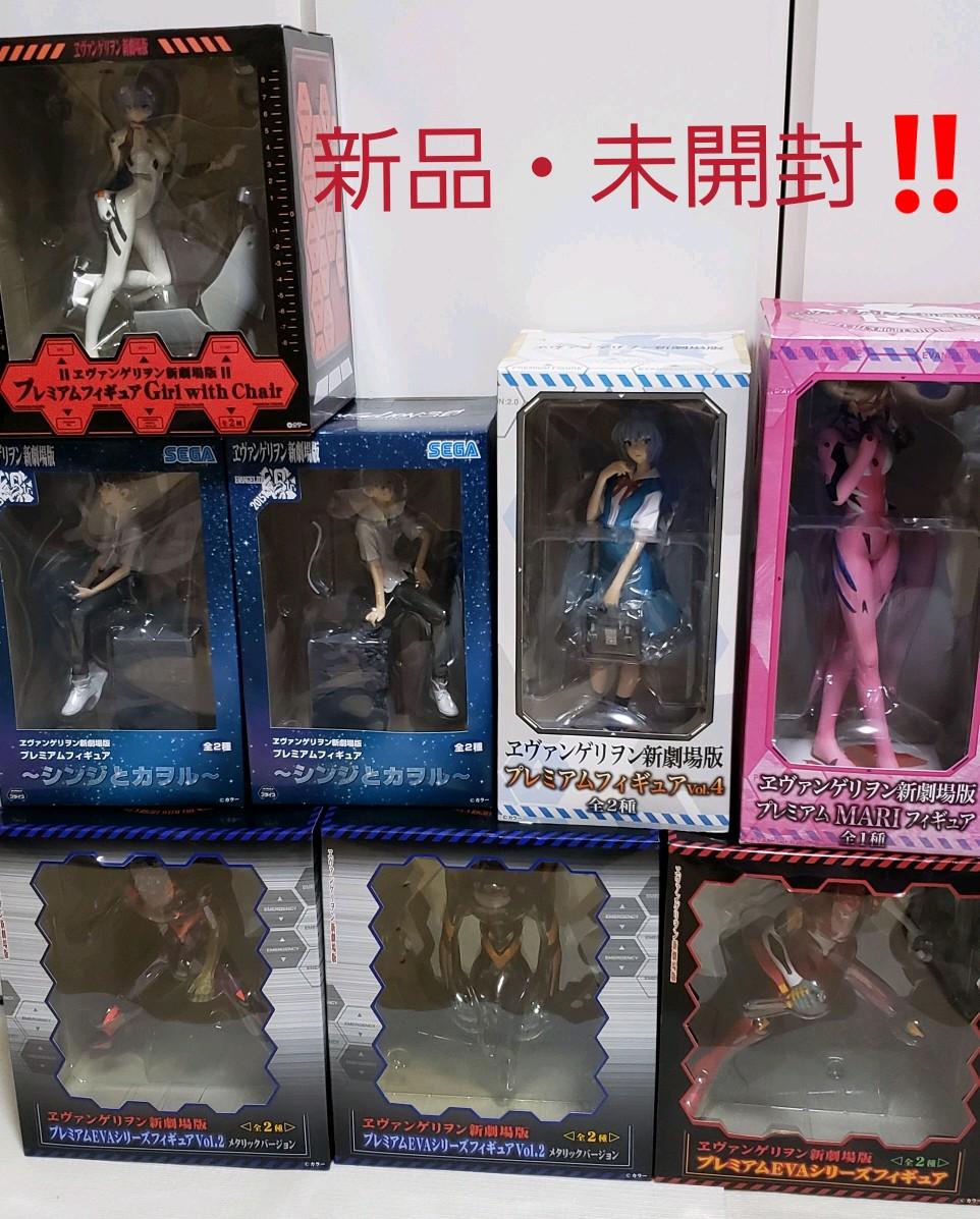 タイムセール‼【新品】　新世紀エヴァンゲリオン　フィギュア　8体セット