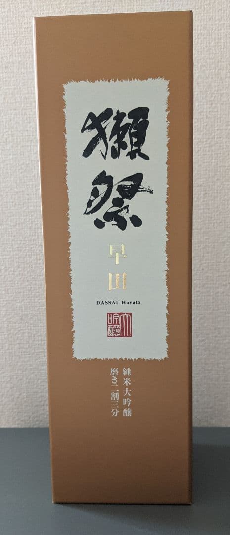 獺祭　早田　純米大吟醸　磨き二割三分　720ml