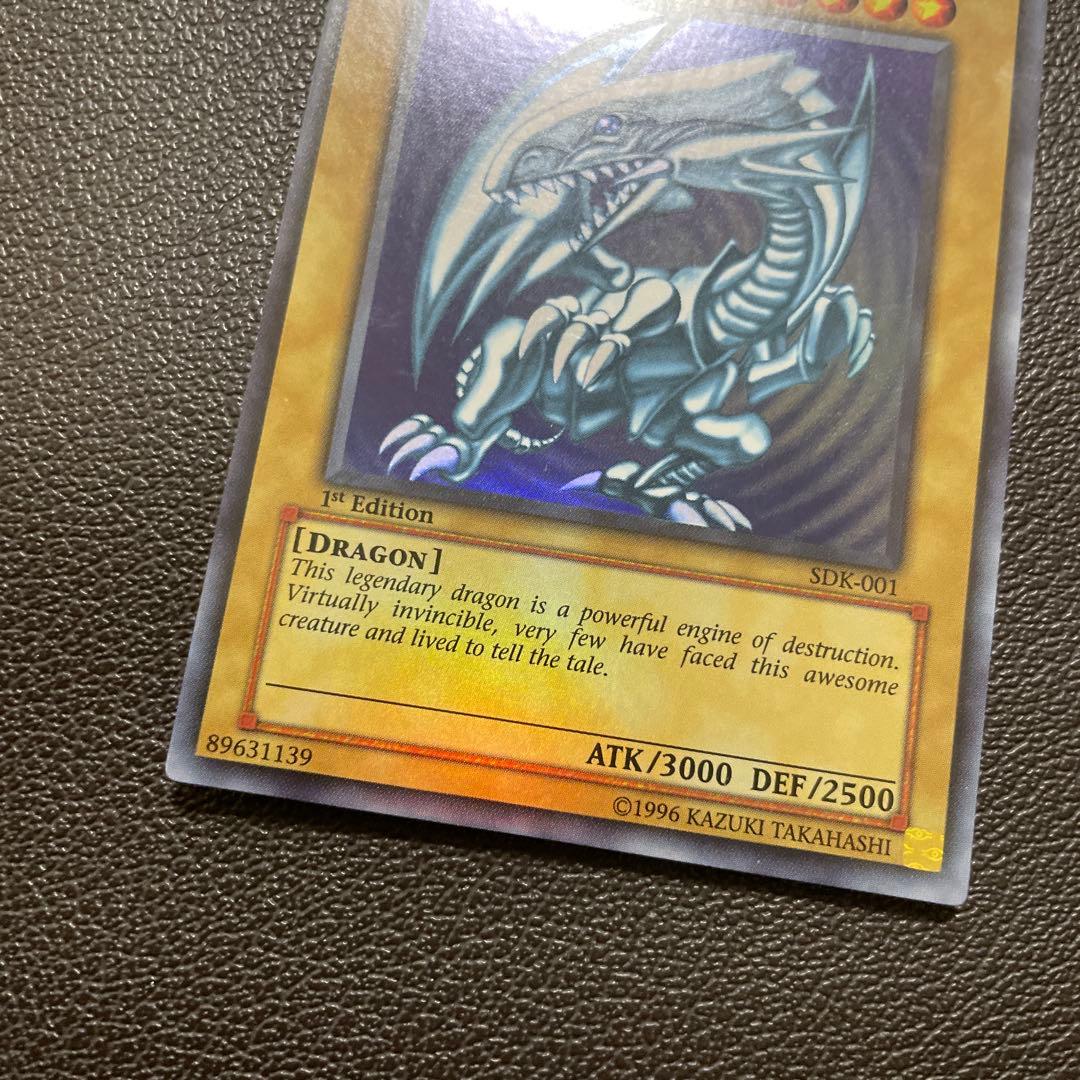 遊戯王　青眼の白龍　旧アジア