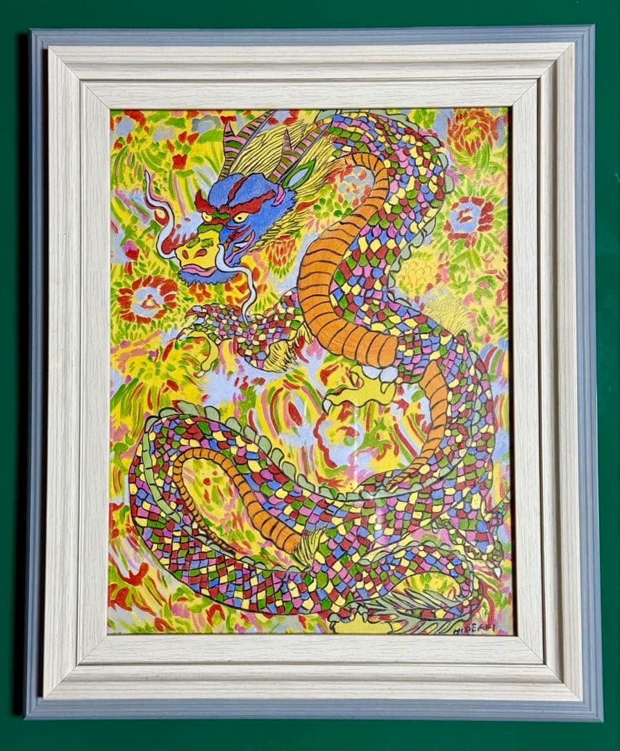 ジミー大西 jimmy 青龍 カラフル 絵画 肉筆 油彩画 百花繚乱 サイン有り