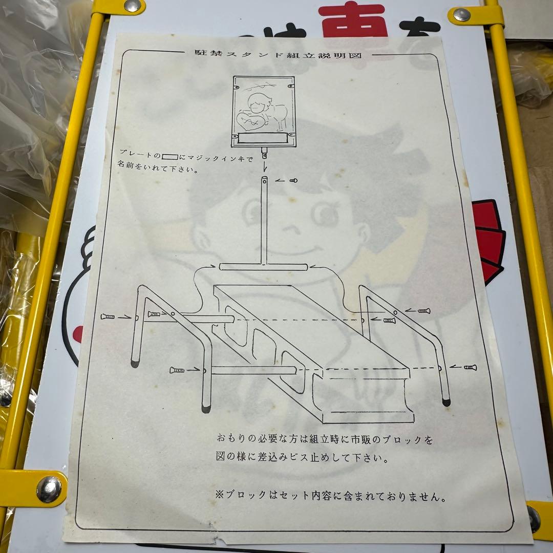 昭和 看板 プレート 平成 レトロ 当時物 デッドストック ガレージ