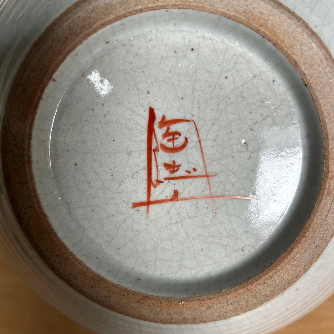 自宅保管品美品　中村陶志人　外志人氏作【九谷焼】伝統工芸 陶志窯 花瓶 花器