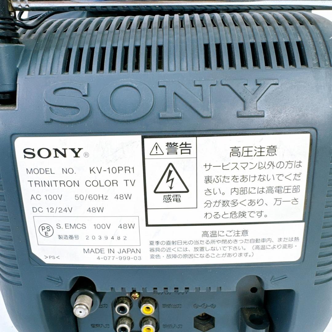 2003年製 SONYブラウン管TV TRINITRON 　KV-10PR1③