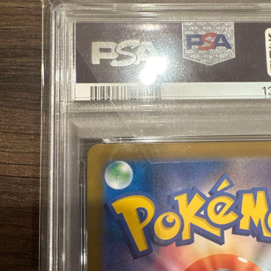 【 PSA10】メガリザードンXex SAR