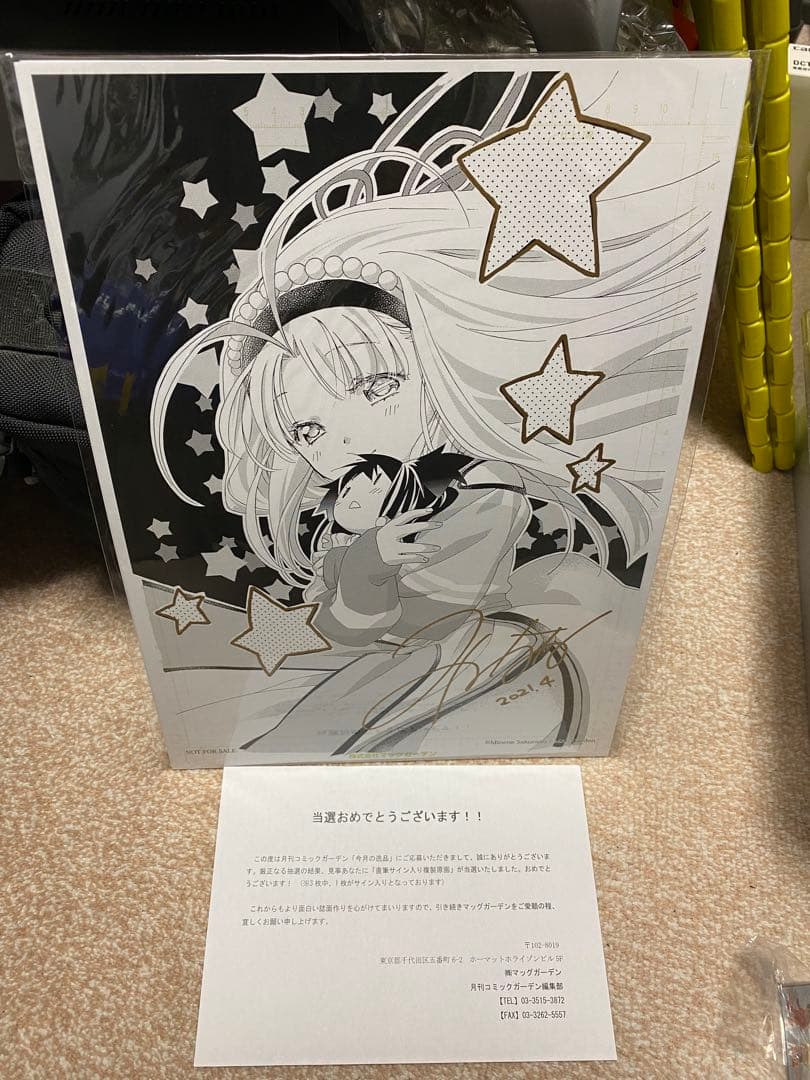限定複製原画 サイン入り　まもって守護月天！解封の章　桜野みねね　2021.4