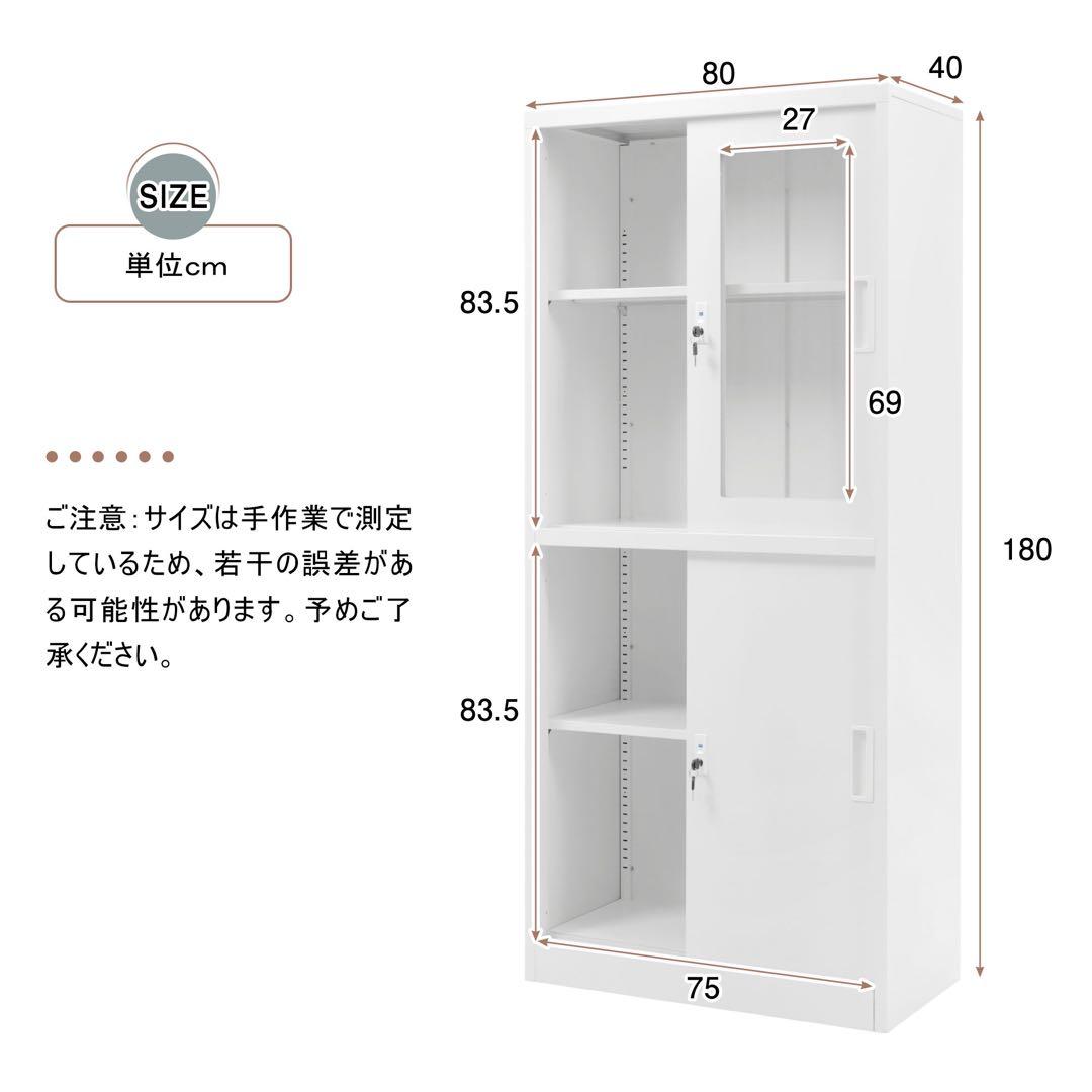 【新品】高さ180cm 引き戸式スチール書庫 棚板可動