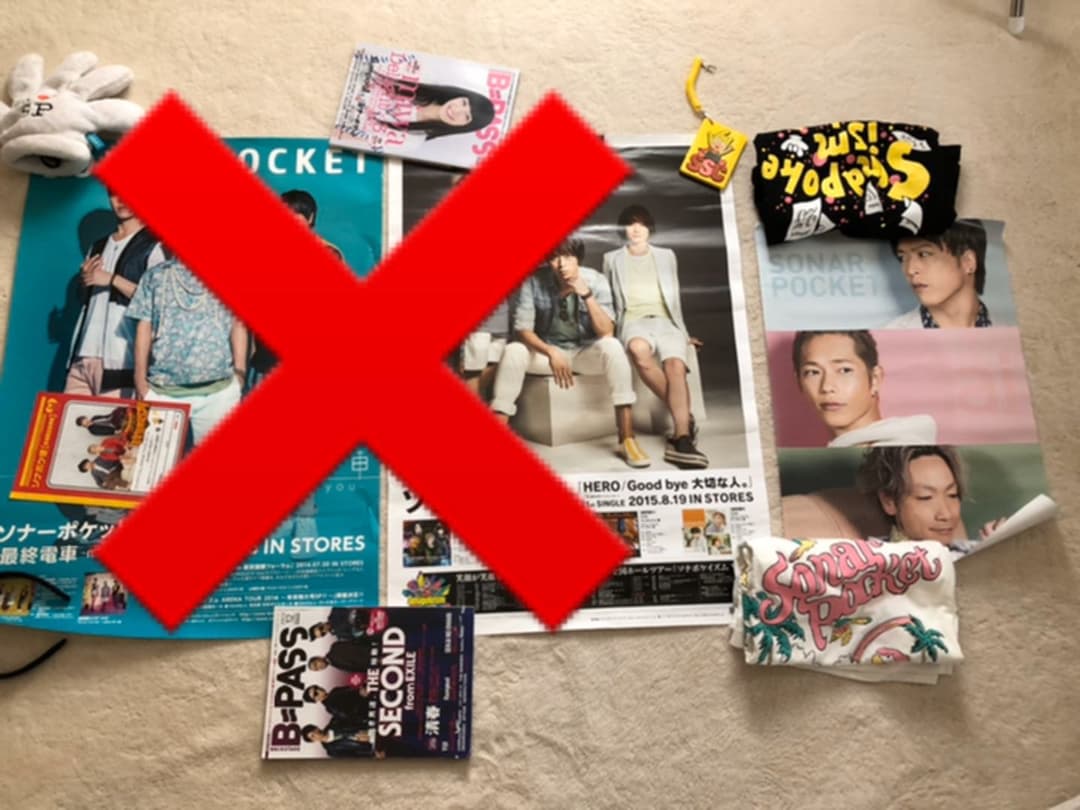 ソナーポケット　グッズ