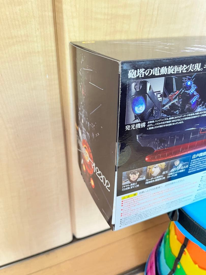 超合金魂GX-86 宇宙戦艦ヤマト2202