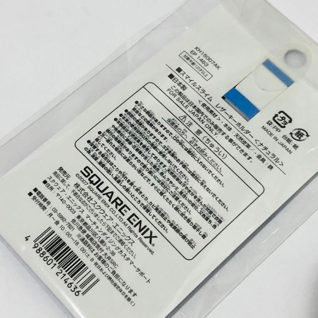 レア★正規品★スマイルスライム Smile Slime★キーホルダー★鳥山明