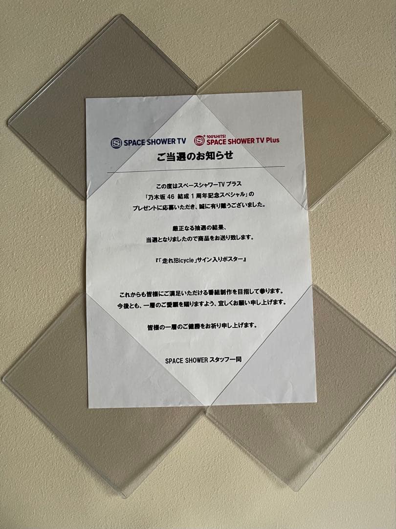 乃木坂46 ポスター 走れ!bicycle サイン入り 白石麻衣,西野七瀬