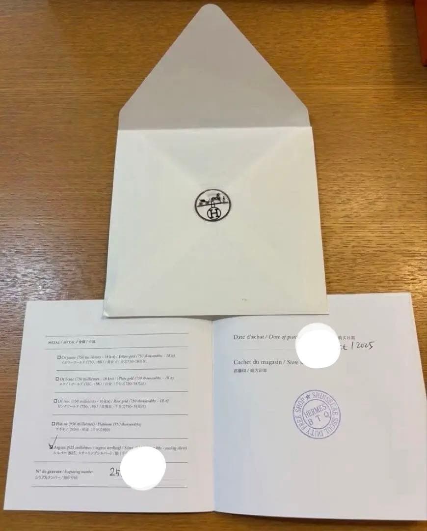 むに未使用シェーヌダンクルGM15正規店2025.10月購入 20.8cm