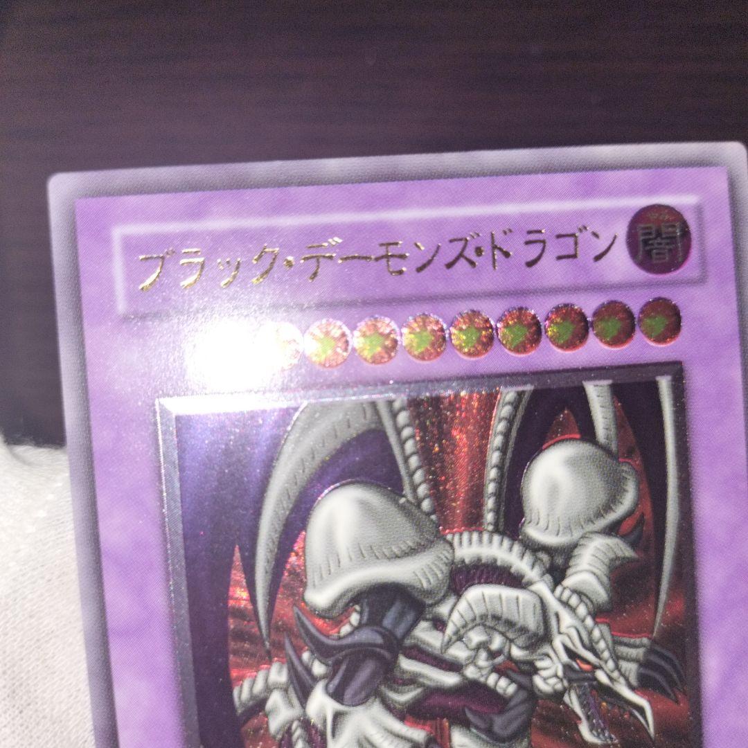 遊戯王 レッドアイズ・ブラックドラゴン レリーフ