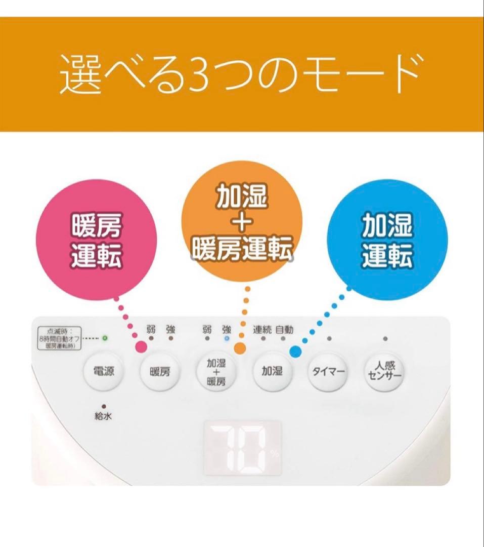 コイズミ　KOIZUMI KPH-1221/W セラミックヒーター & 加湿器