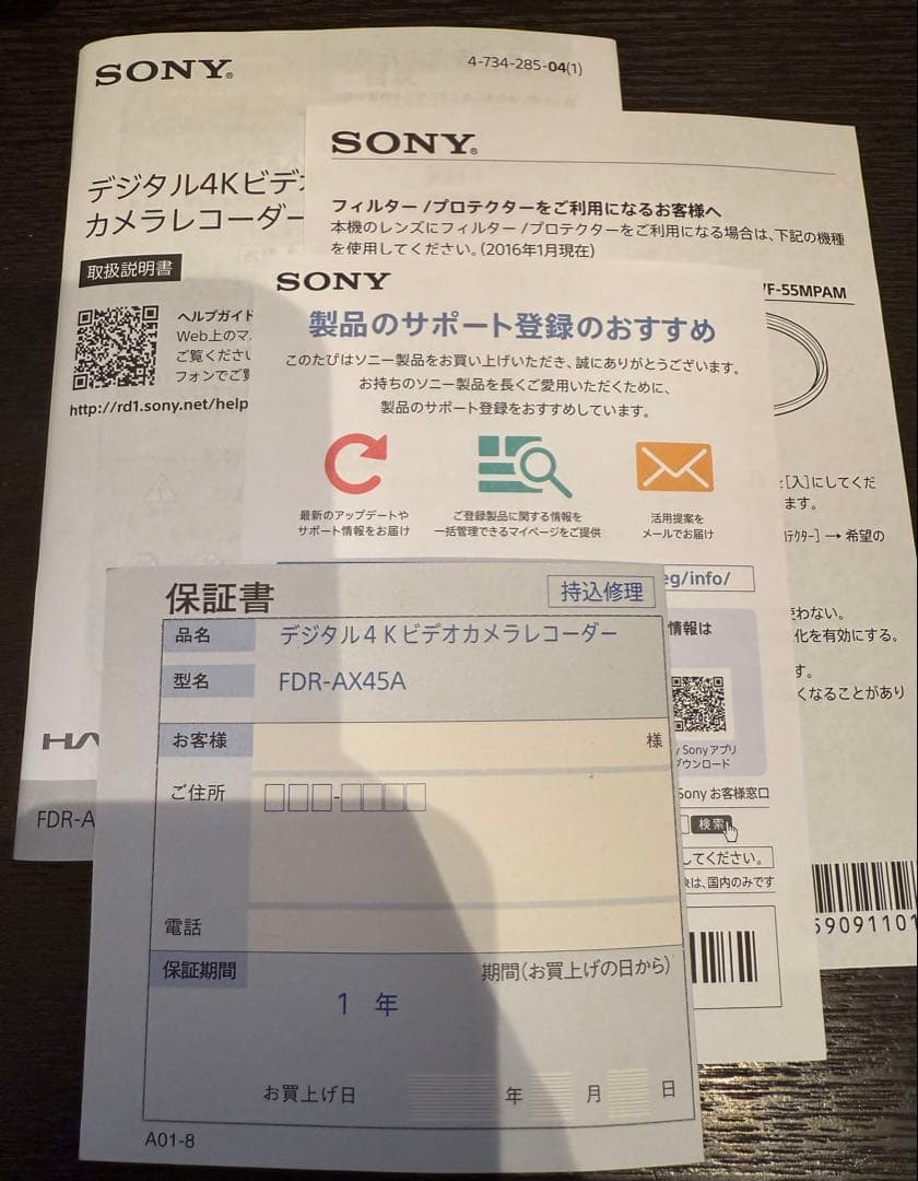 ビデオカメラ SONY FDR-AX45A