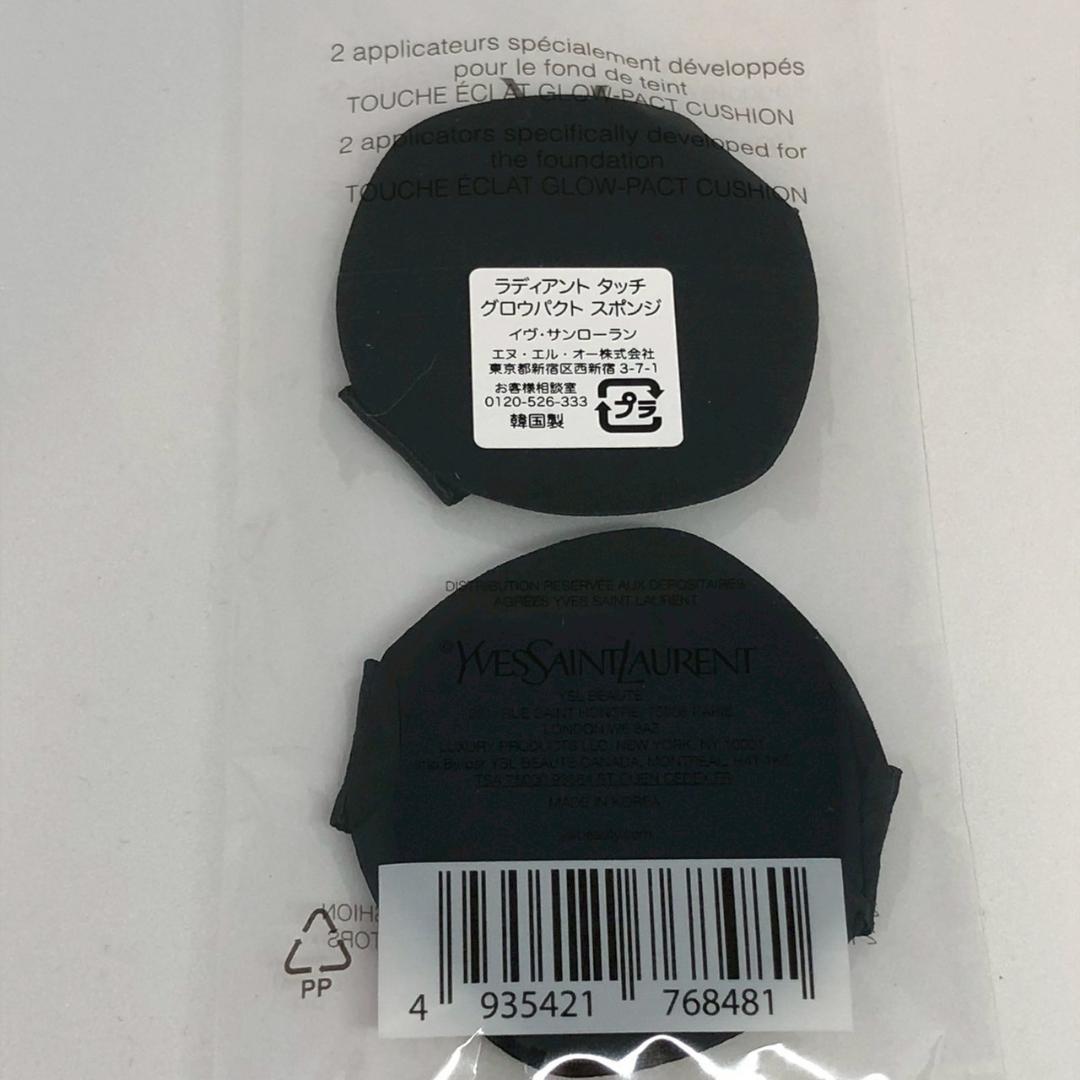 ■YVES SAINT LAURENT　イヴ・サンローラン　コスメまとめ